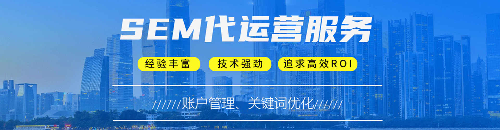 洞口网络推广竞价